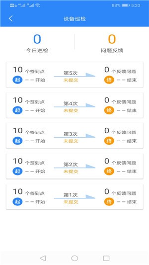 阔哈新物管app