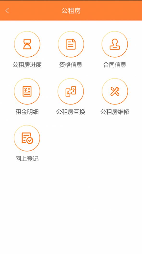 天津住保app