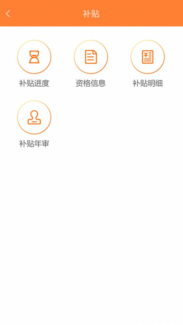 天津住保app