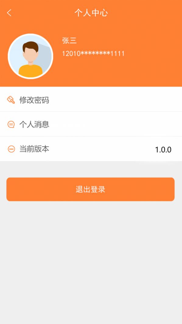 天津住保app