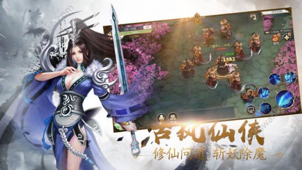 玄心道途官方版