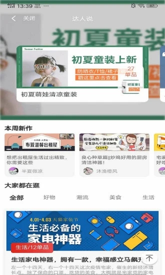 裕善源诚信商城app