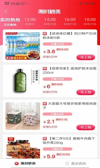 裕善源诚信商城app