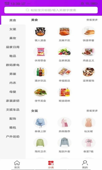 裕善源诚信商城app