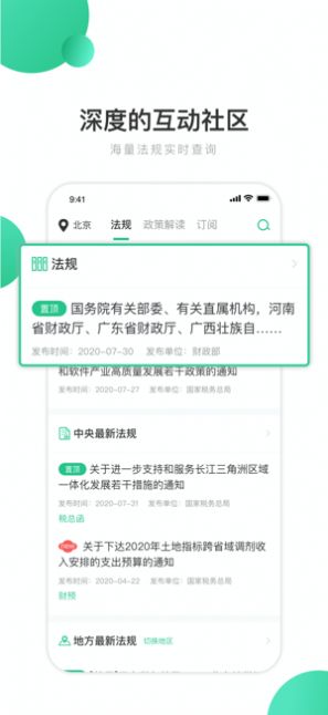八方秀财app
