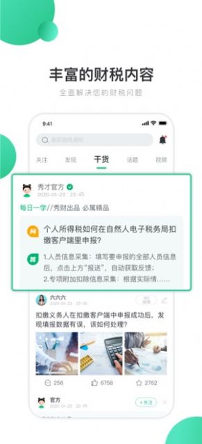 八方秀财app