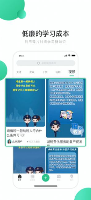 八方秀财app