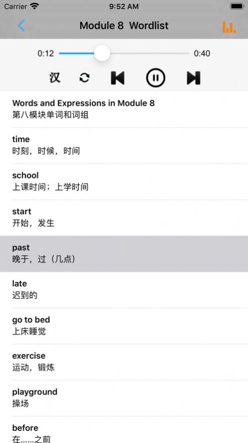 外研版五年级上册点读软件