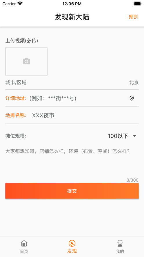 圆汇摆摊app