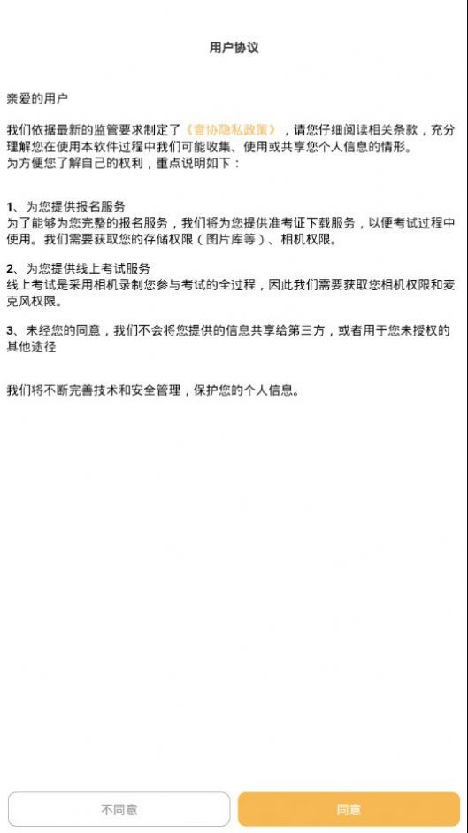 江苏音协考级查询系统苏州