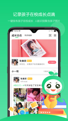 童忆园中小学老师版app