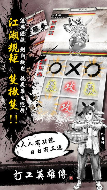 打工英雄传1.5.1版