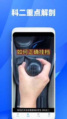 一点通3D练车app