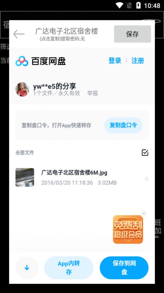 啾啾啾app