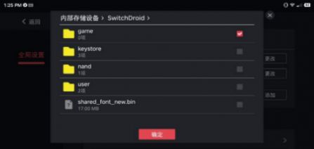 Switch蛋蛋模拟器app