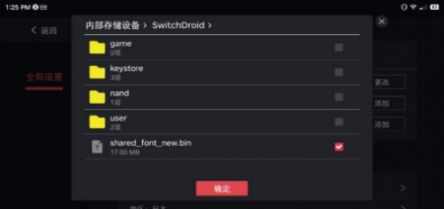 Switch蛋蛋模拟器app