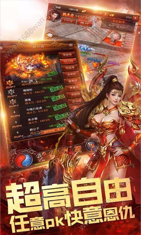 飞龙传说官方版