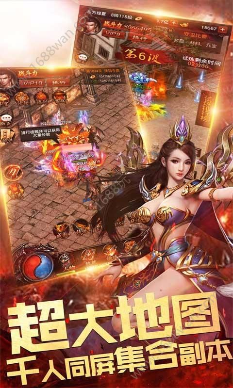 飞龙传说官方版