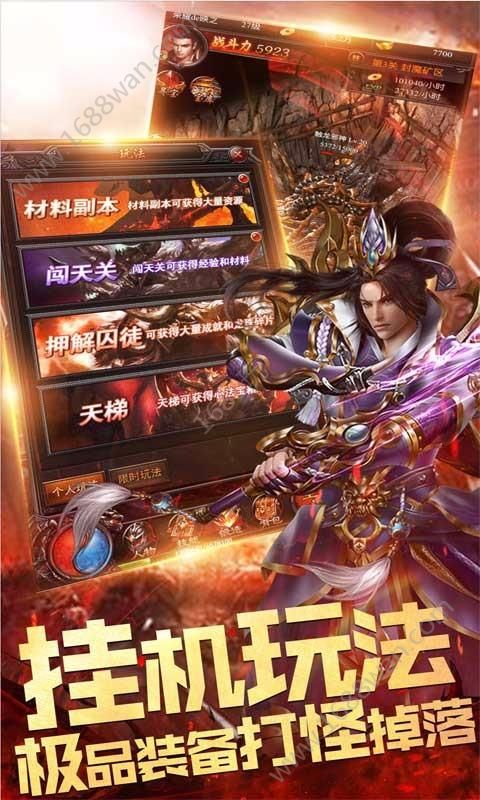 飞龙传说官方版