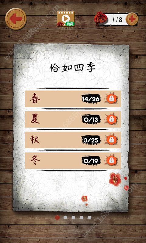 不背诗词游戏