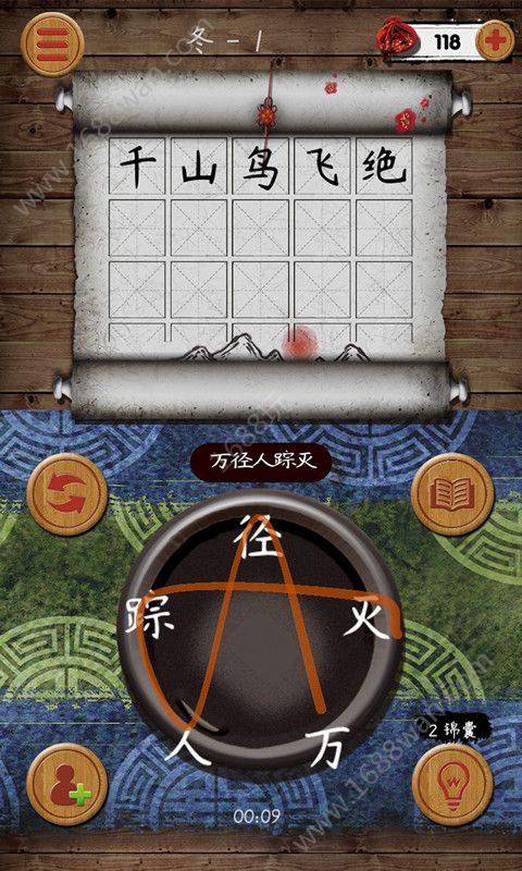 不背诗词游戏