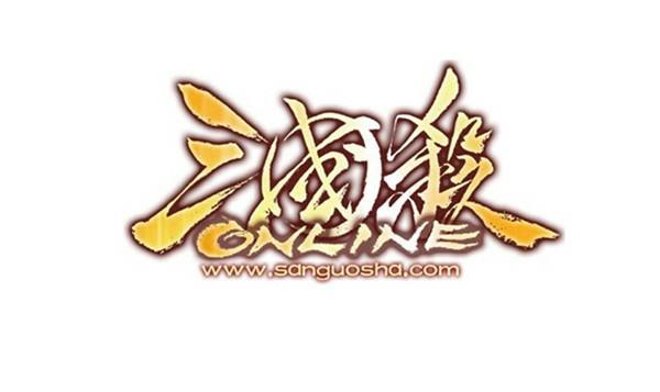 游卡桌游携《三国杀online》角逐2017金翎奖[图]