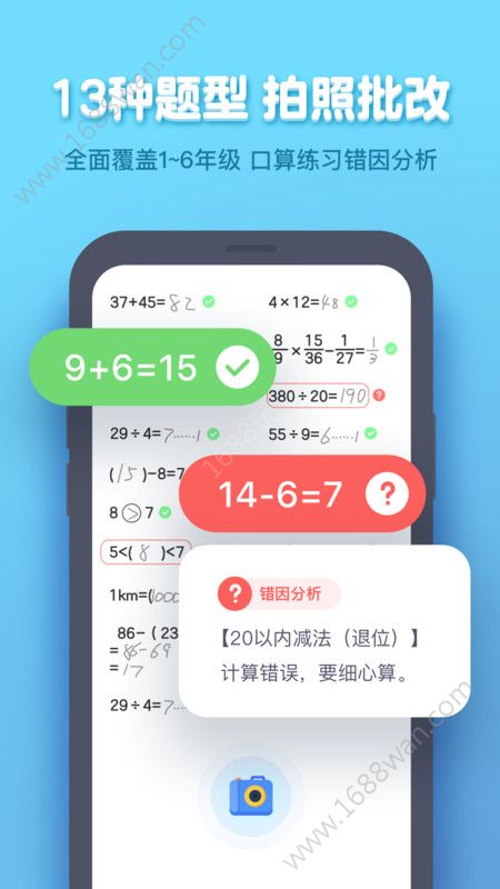 作业盒子学生游戏