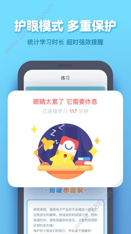 作业盒子学生游戏