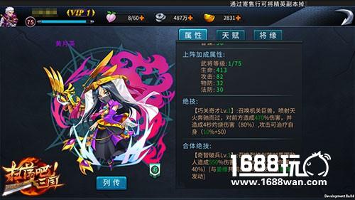 横扫千军9377《扫荡三国》武将绝技系统来袭[多图]
