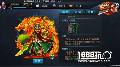 横扫千军9377《扫荡三国》武将绝技系统来袭[多图]