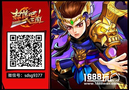横扫千军9377《扫荡三国》武将绝技系统来袭[多图]