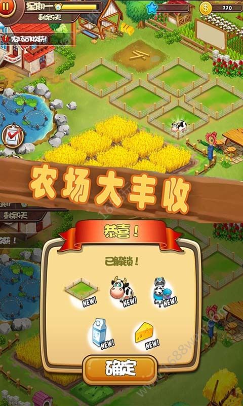 梦想农场模拟游戏