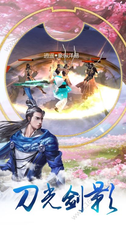 天剑御心官方版