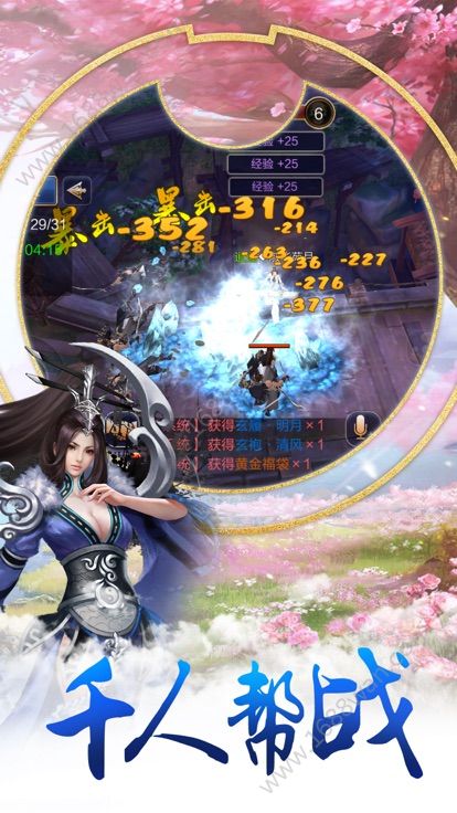 天剑御心官方版