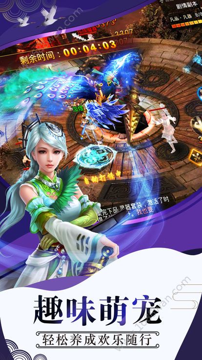 明教剑侠手游