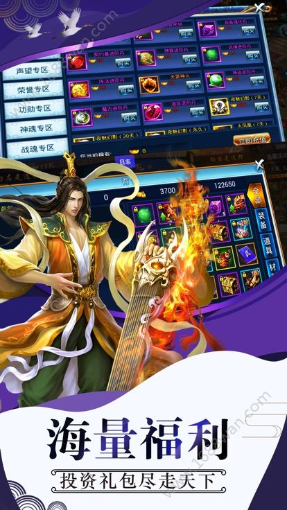 明教剑侠手游