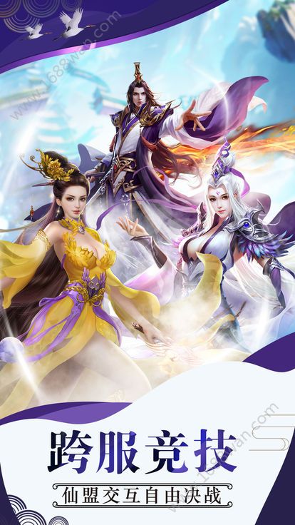 明教剑侠手游