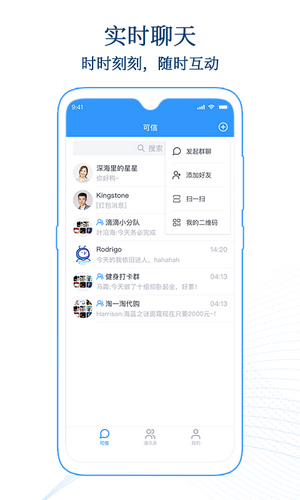 可信app