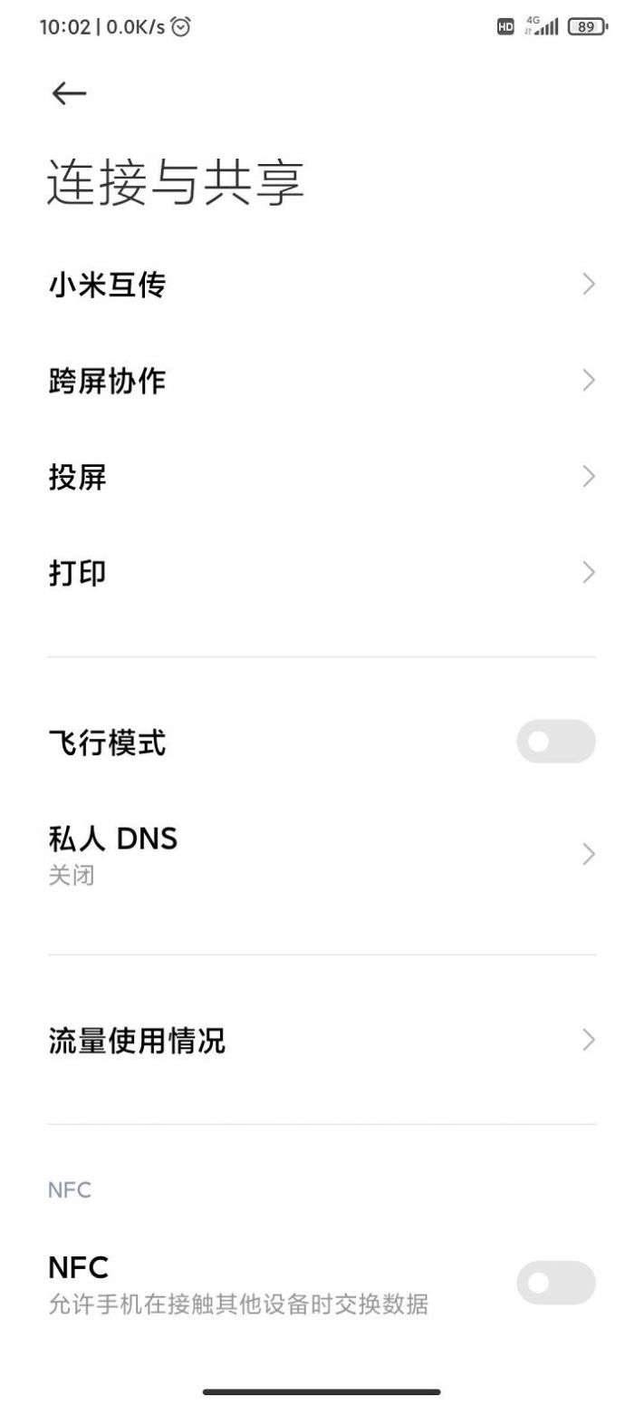 小米妙享app