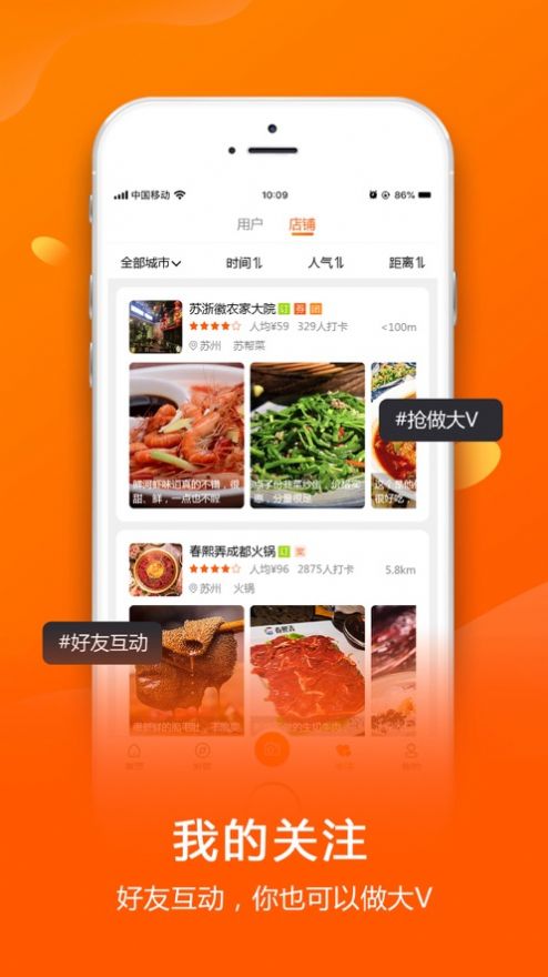 抖街app