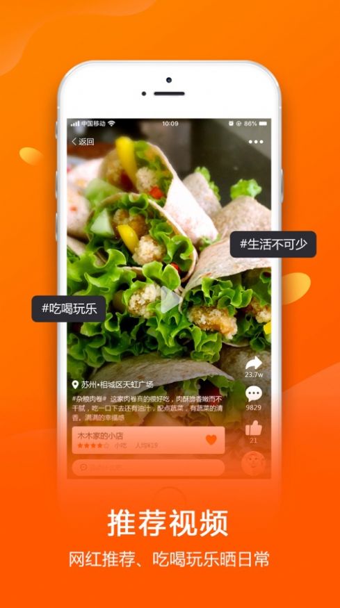 抖街app