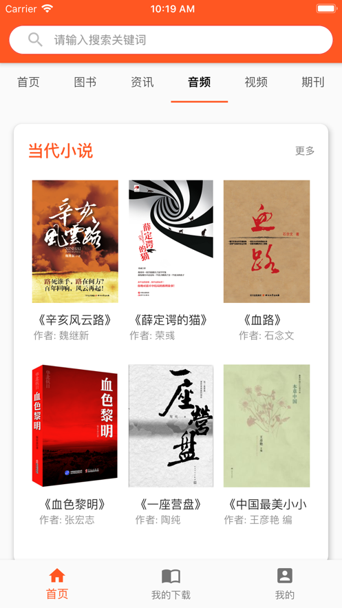 数字农阅app