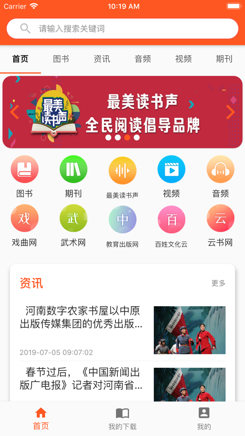 数字农阅app