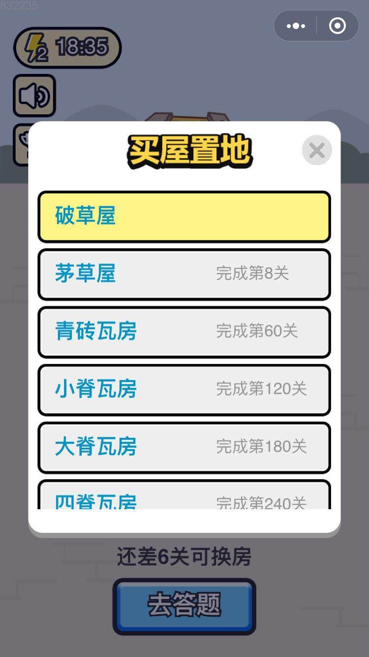 成语小秀才版
