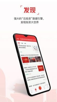 云上投洽会app