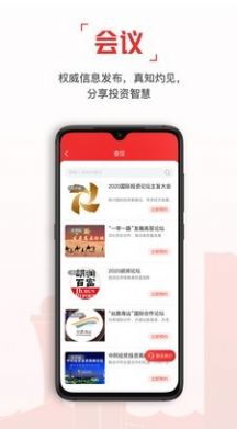 云上投洽会app