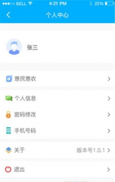 南充数字人社社保卡查询app