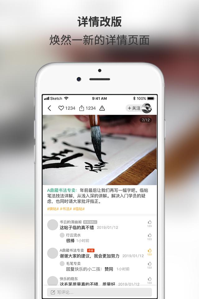 墨池学院app