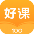 好课100app