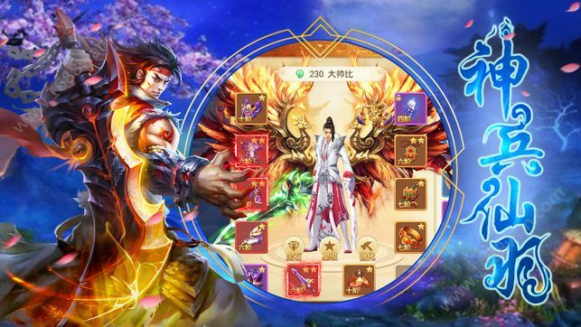 诛魔长生诀官方版